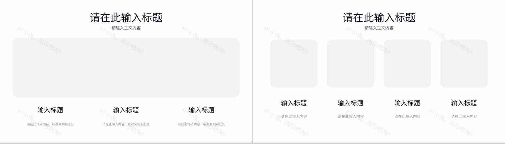 大数据互联网科技快速高效科技时代金融创业项目PPT模板-7