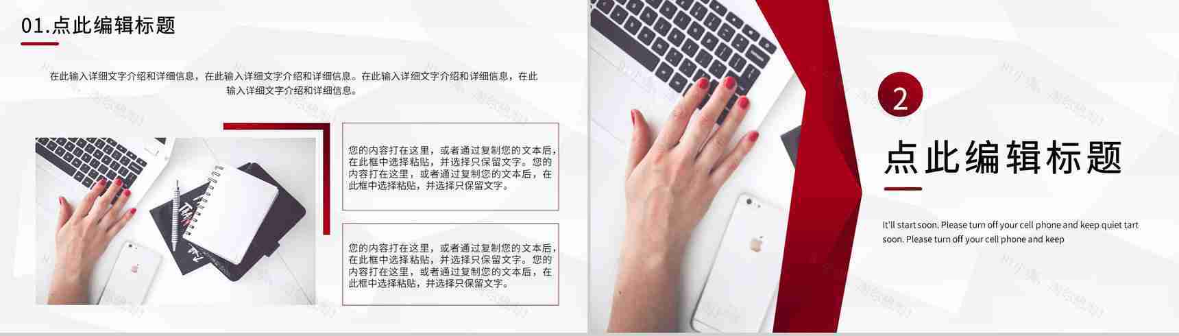 企业各部门早会工作总结汇报部长工作会议演讲稿PPT模板-4