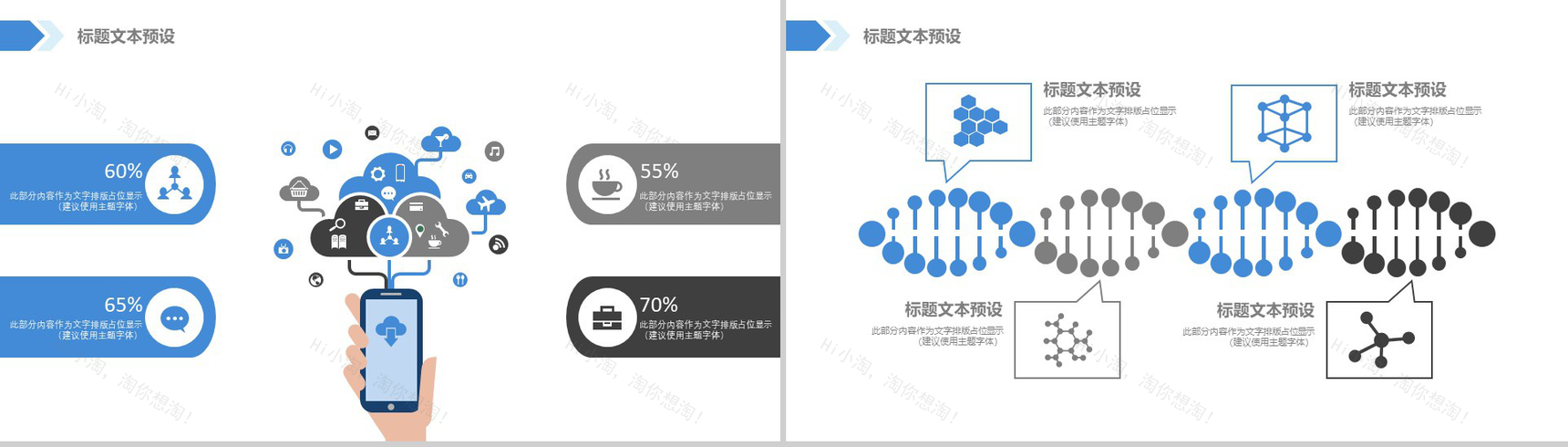 2029年中工作总结汇报舞蹈PPT模板-3