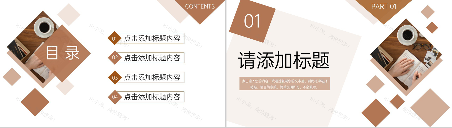 棕色期末考试质量分析教师教育教学工作汇报PPT模板-2