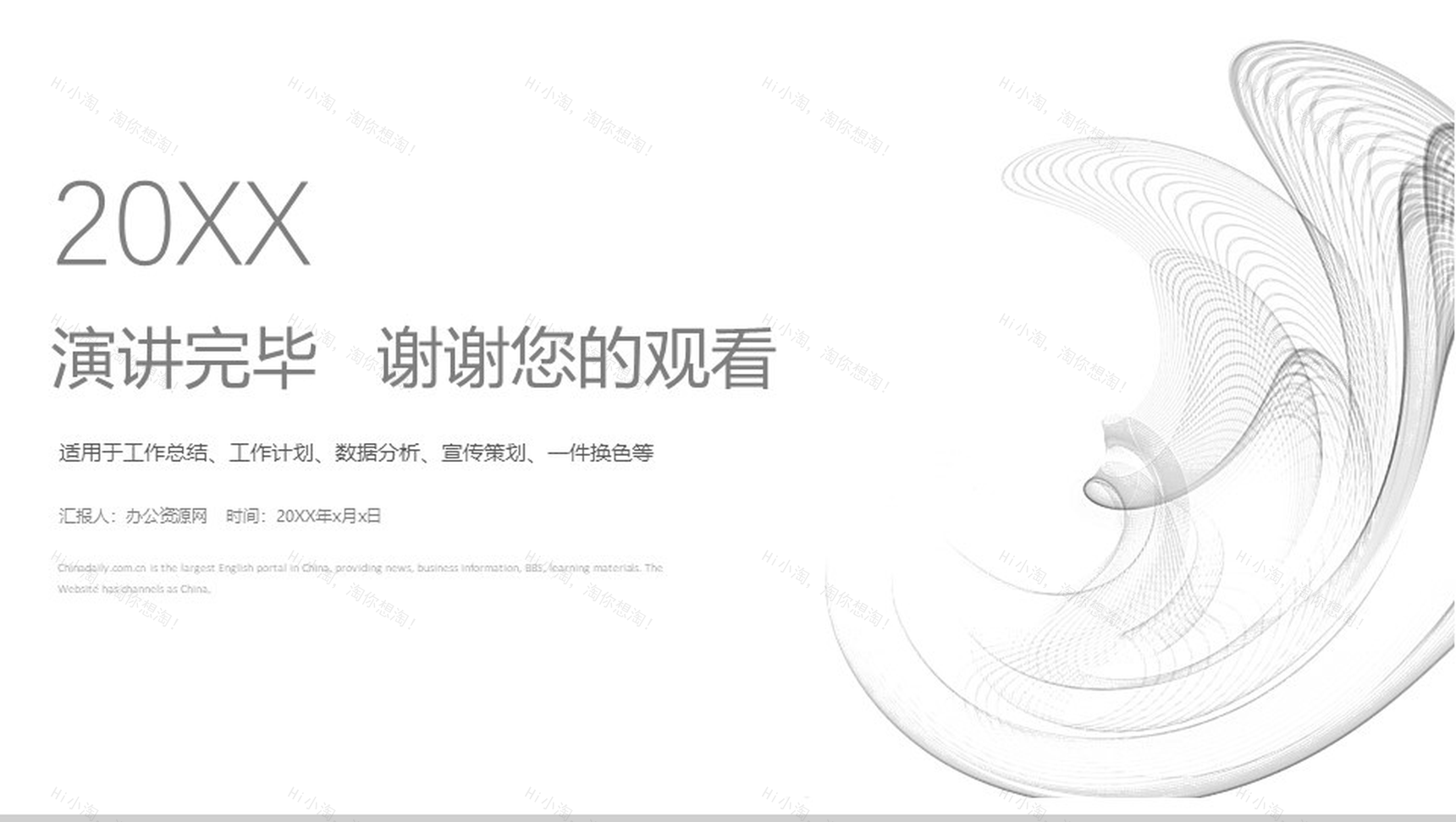 内部员工工作汇报通用PPT模板-13