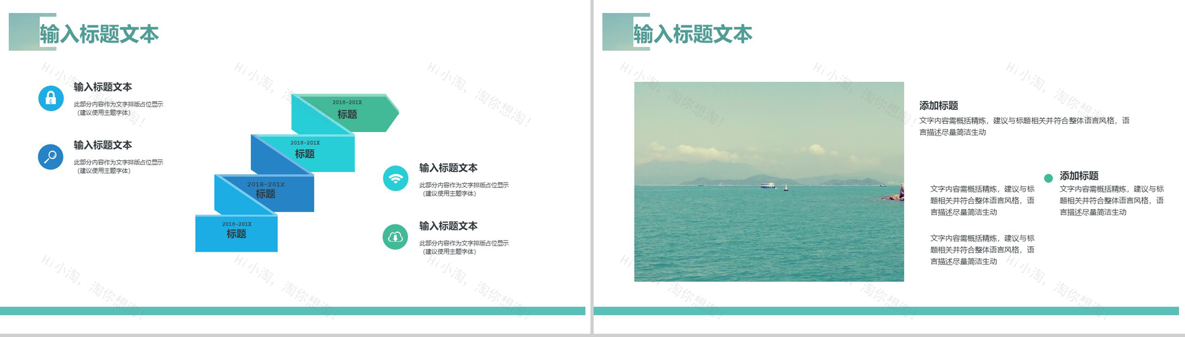 浅青色欧美风格年中工作总结汇报PPT模板-4