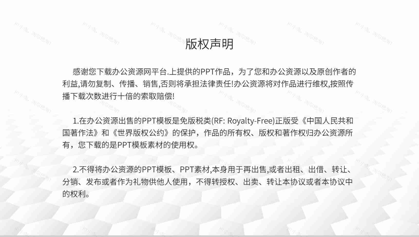 公司晨会工作汇报演讲部门团队早会情况记录总结PPT模板-11