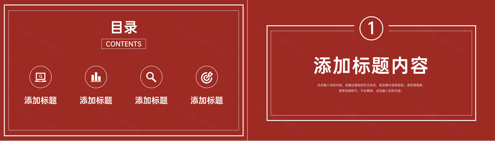 公司员工年终总结计划汇报岗位业绩成果展示演讲PPT模板-2