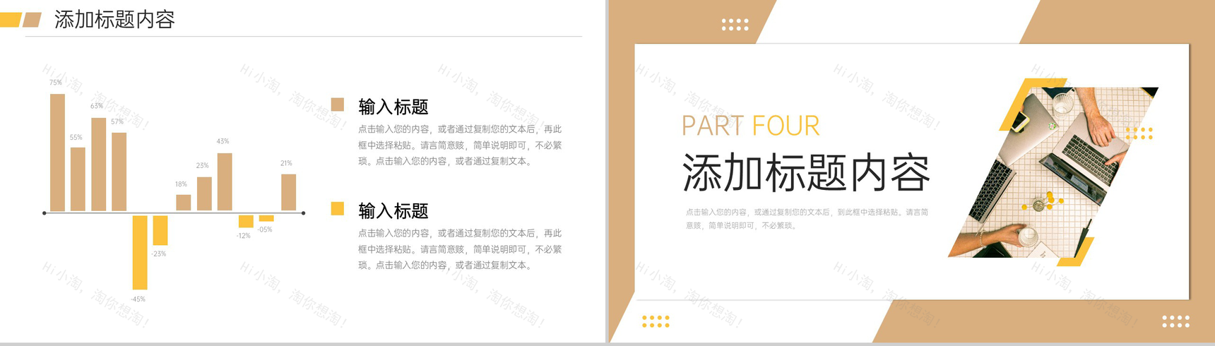 商务风项目会议纪要员工述职报告演讲PPT模板-8