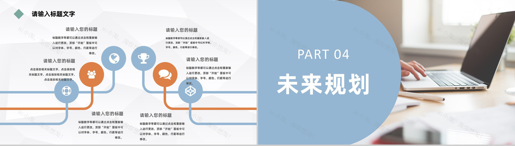 浅蓝色简约风格个人年终总结年中工作总结汇报PPT模板-8