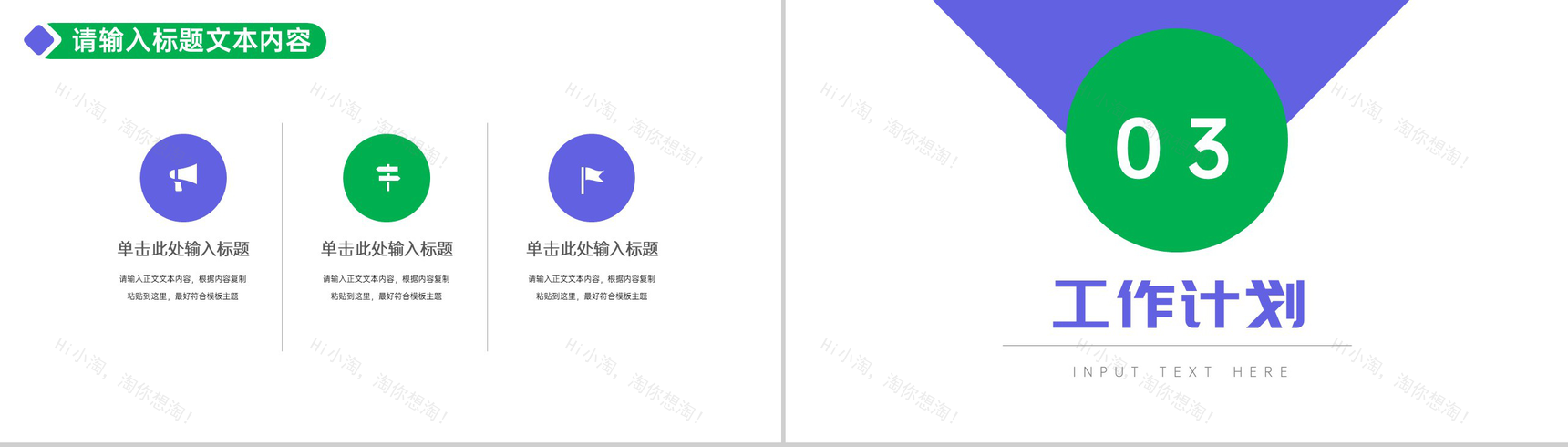 学生会工作总结PPT模板-5