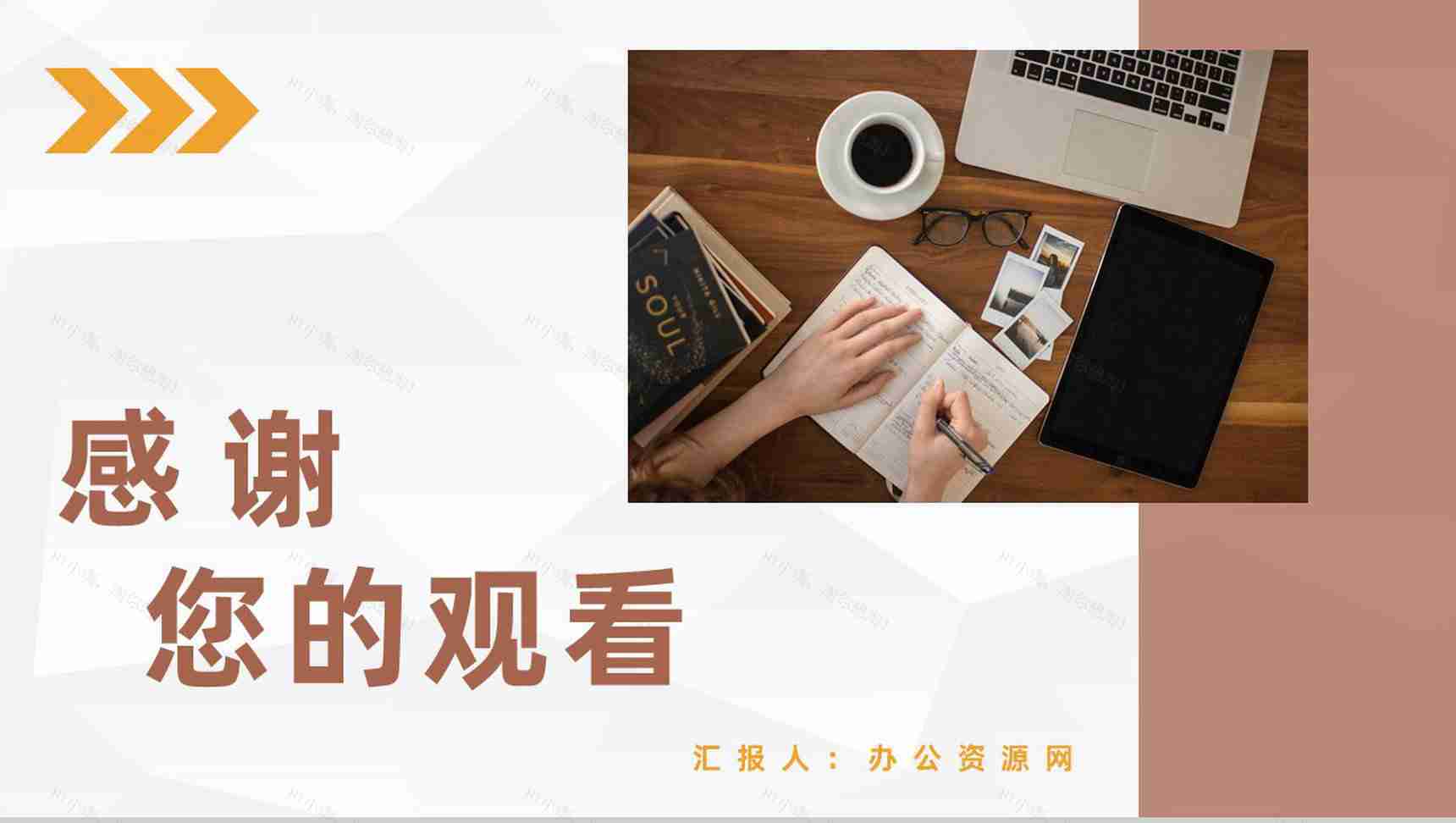 人力资源部门月度工作总结员工实训报告体会汇报通用PPT模板-11