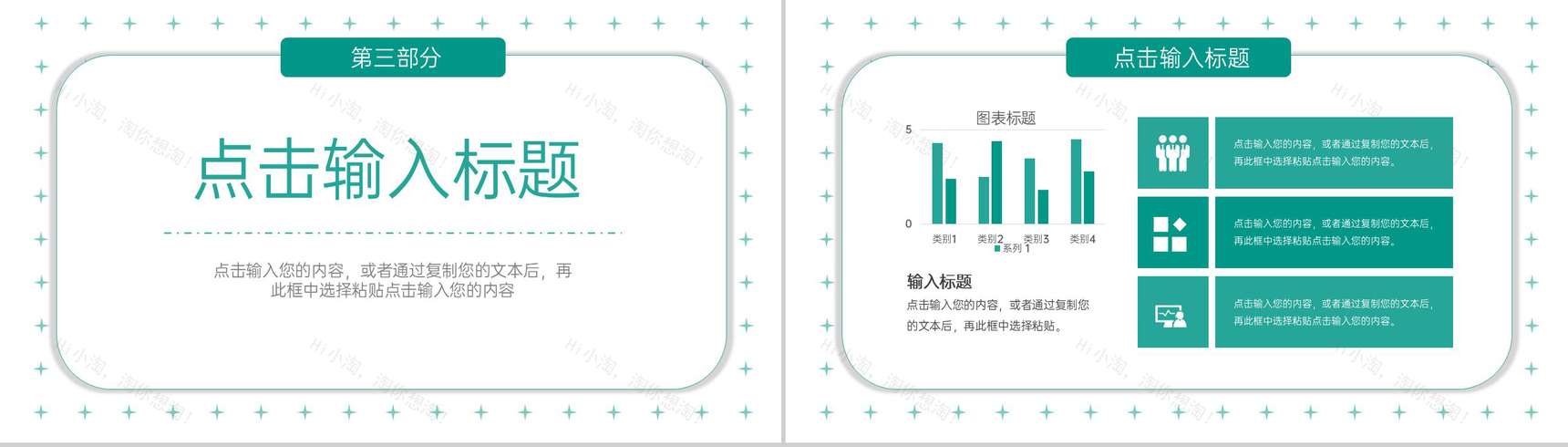绿色简约清新教师学情分析总结教学说课PPT模板-6