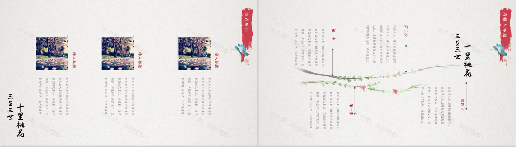 手绘个性年度工作总结汇报PPT模板-15