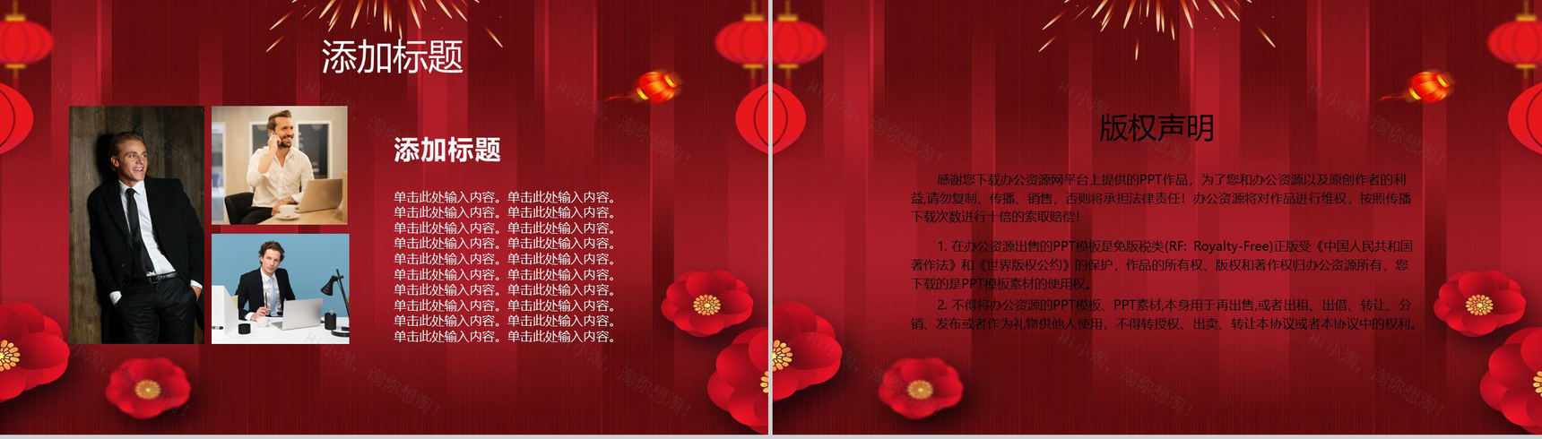 中国风元素个人新年工作汇报PPT模板-10