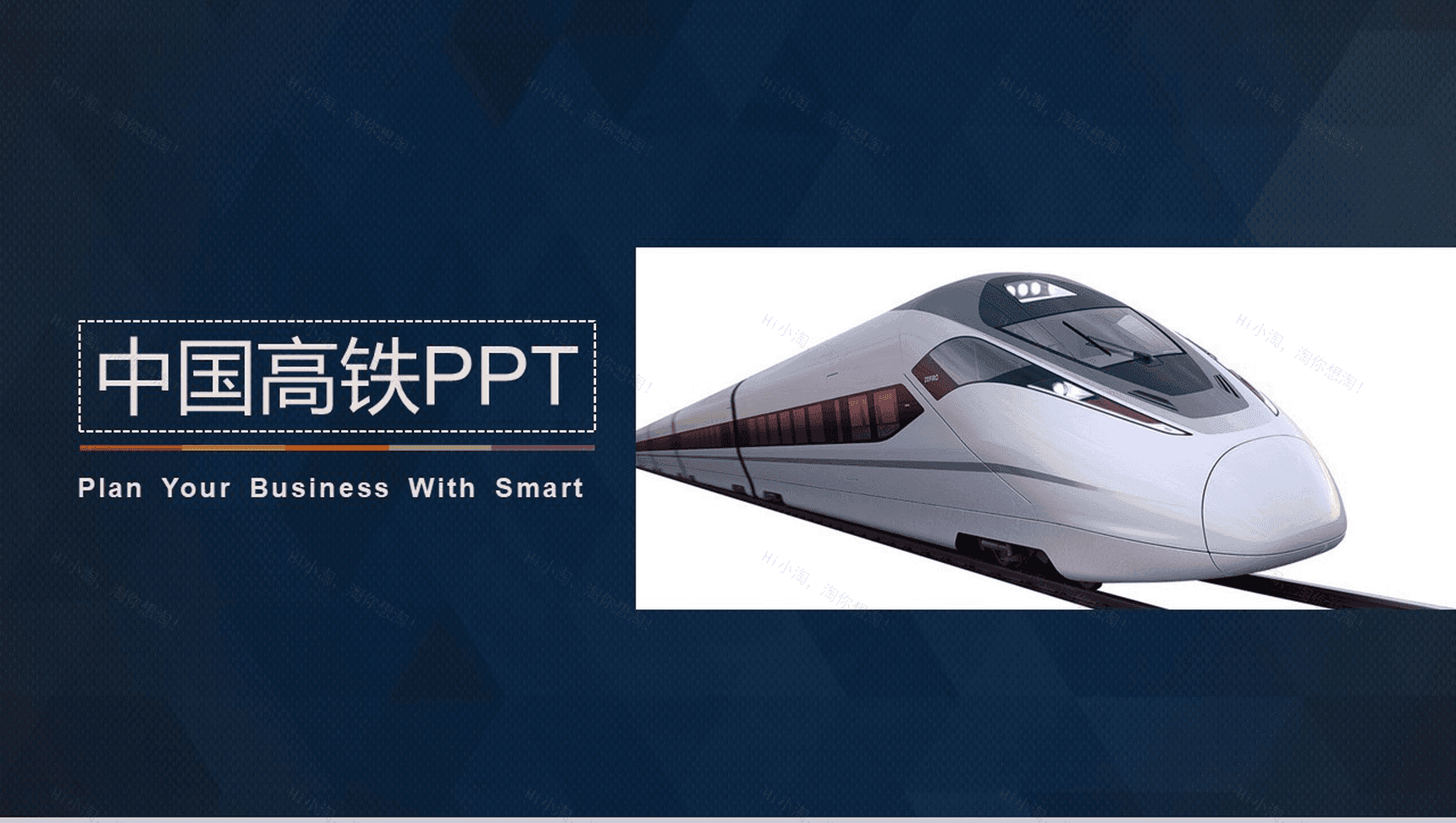 深蓝大气商务物流运输行业工作汇报PPT模板-14