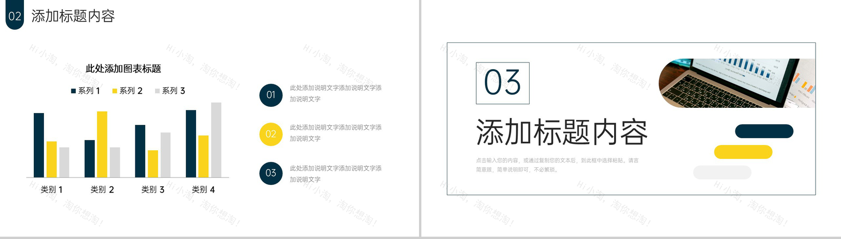 创意简约网站数据分析项目复盘总结PPT模板-6