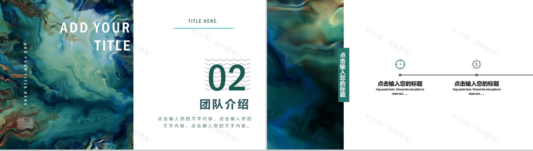 绿色油画风商务项目介绍通用PPT模板-5