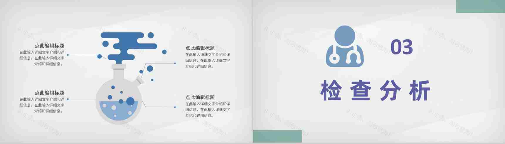 医院医学典型病例汇报医疗疾病诊断治疗设计方案PPT模板-6