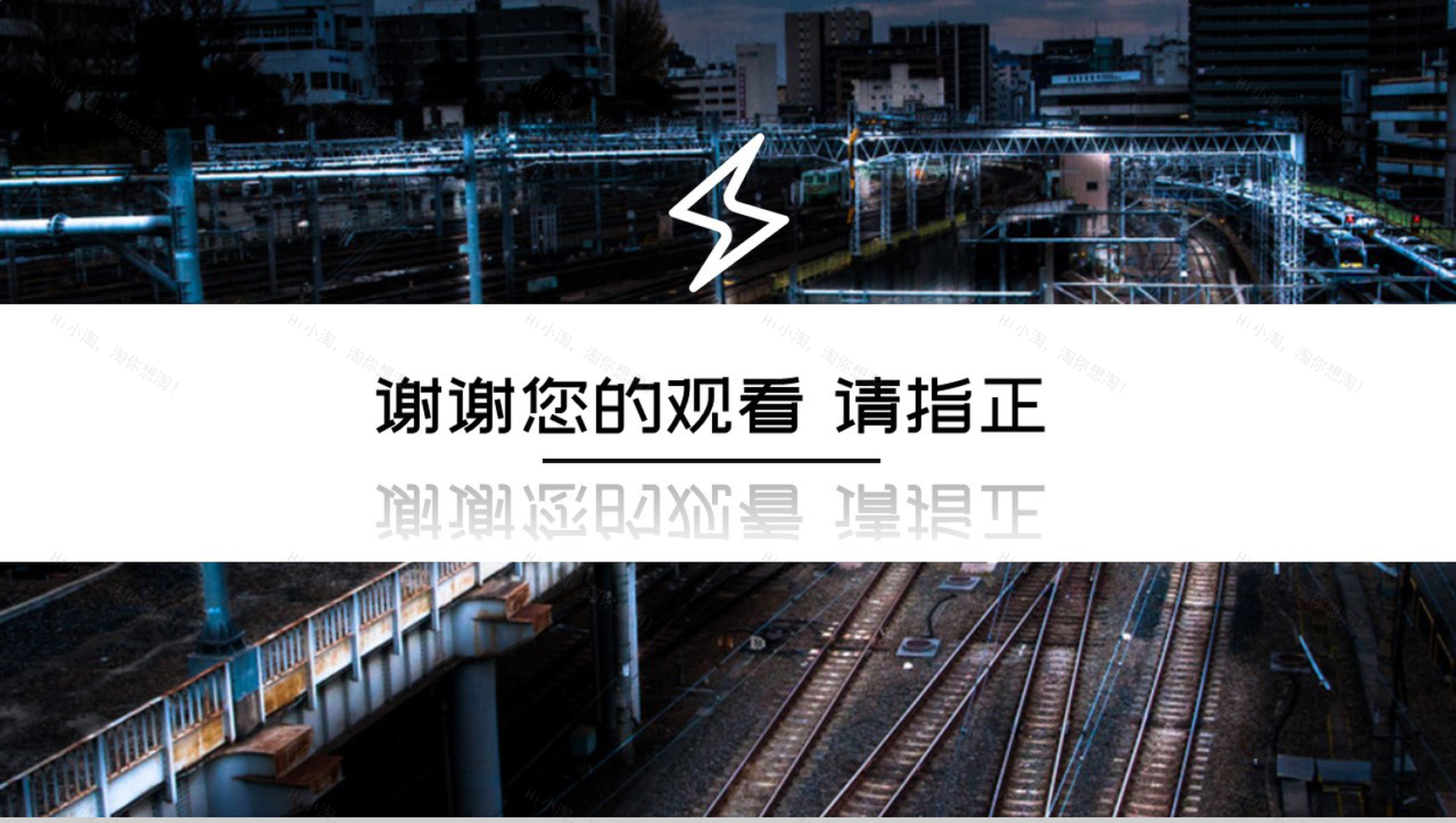 2020年黑色商务电网工作汇报总结PPT模板-11