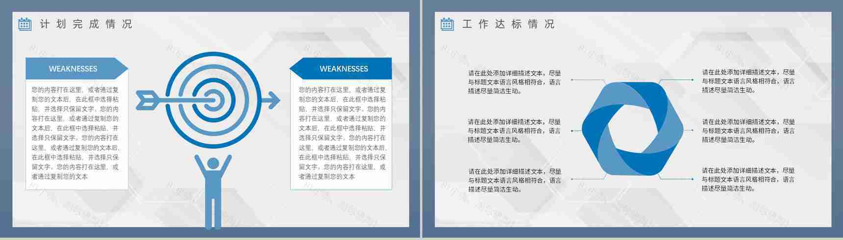 大气上半年总结下半年工作计划年中总结年终总结汇报策划方案PPT模板-5