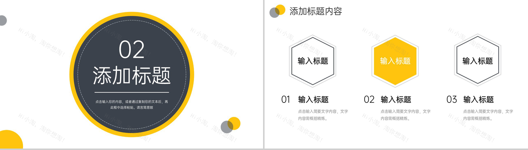 黄色简约公司早会总结部门例会沟通PPT模板-5