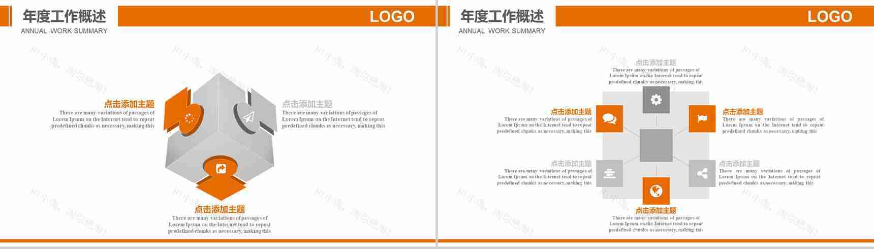 安全生产月安全施工方案设计基本步骤计划规划PPT模板-6