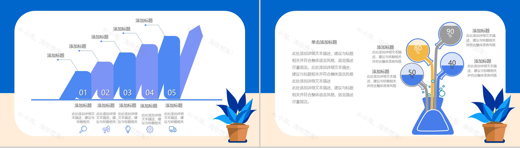 蓝色简洁大气个人年度总结汇报PPT模板-7