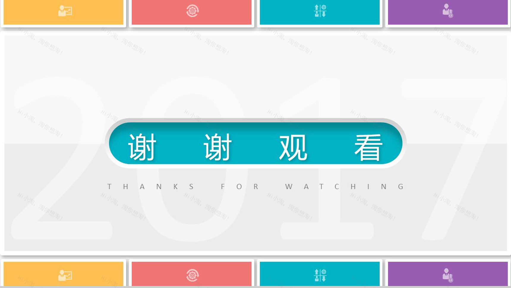 扁平风格工作总结工作汇报PPT模板-18