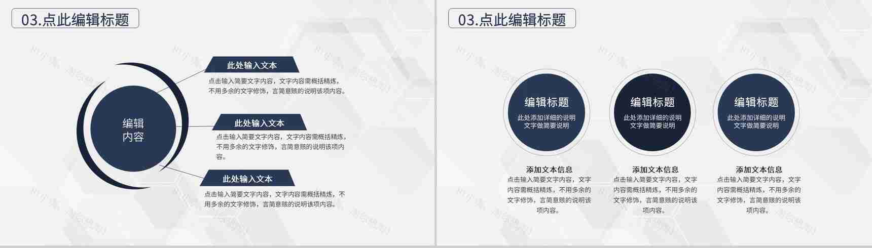 销售部门早会工作业绩汇报领导早会主持词专用PPT模板-7