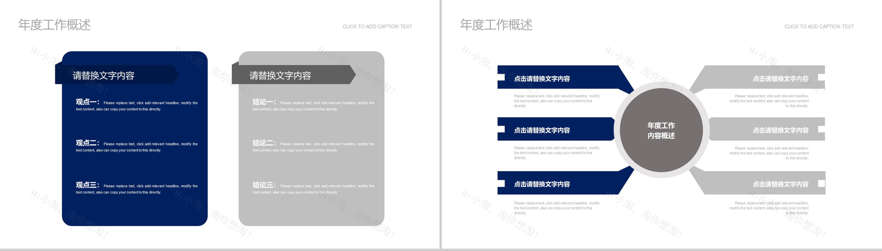 蓝色庄严中国消防工作报告动态PPT模板-11