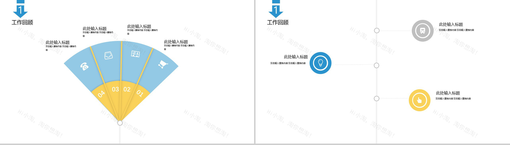 创优质品牌铸一流企业形象手机产品PPT模板-3