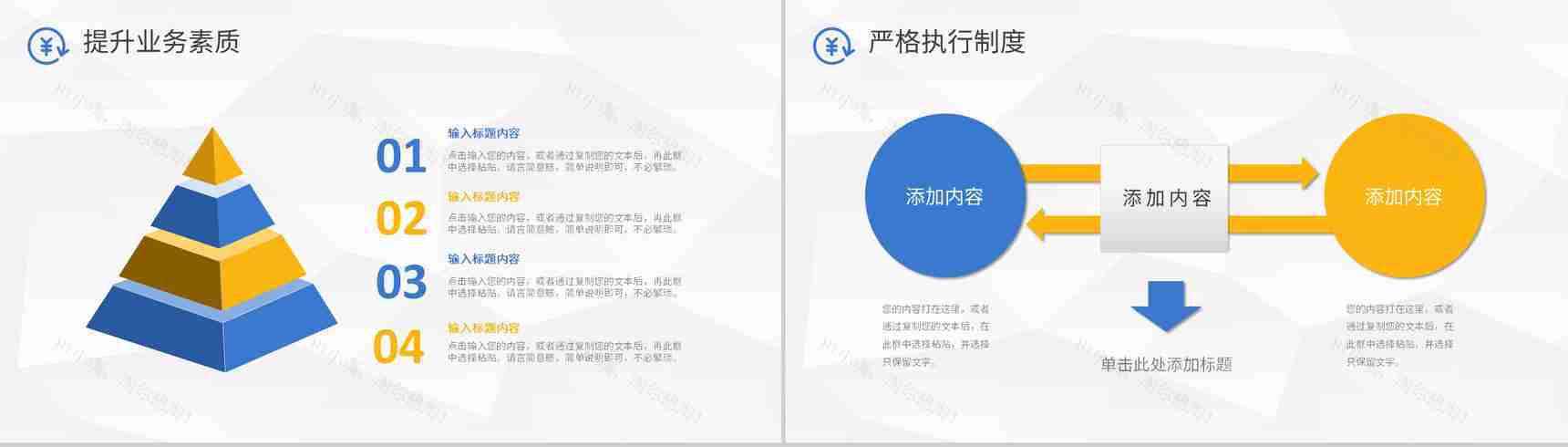 企业经营报告分析数据统计业绩报表整理财务经理工作总结计划PPT模板-10