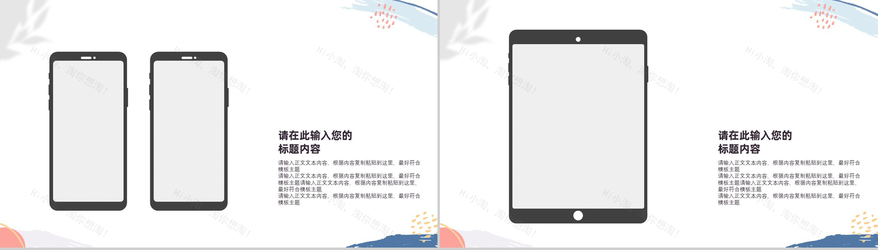 公司企业上半年年中总结工作汇报报告完整框架PPT模板-10