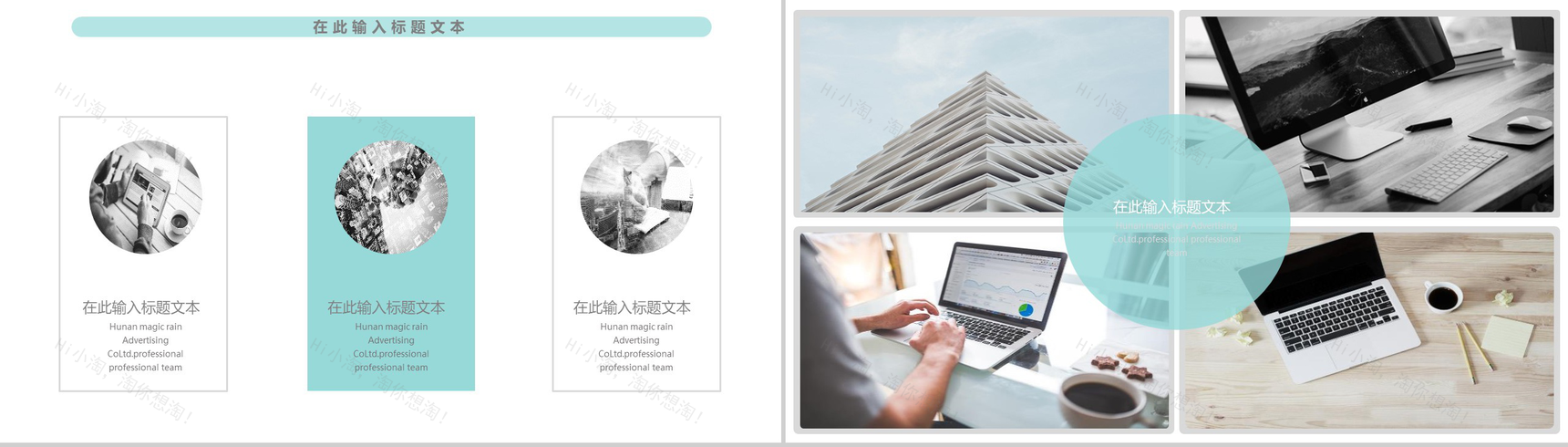 杂志风品牌策划书商务计划书PPT模板-12