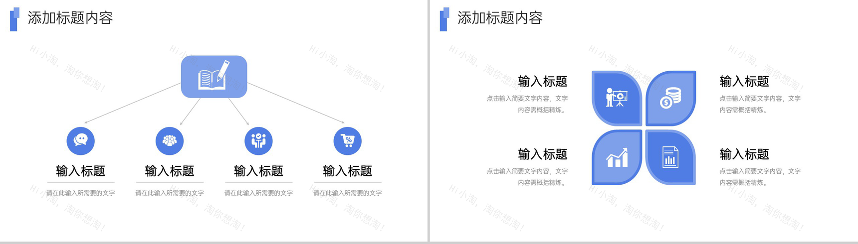 简约风期末考试质量分析教育教学总结PPT模板-3