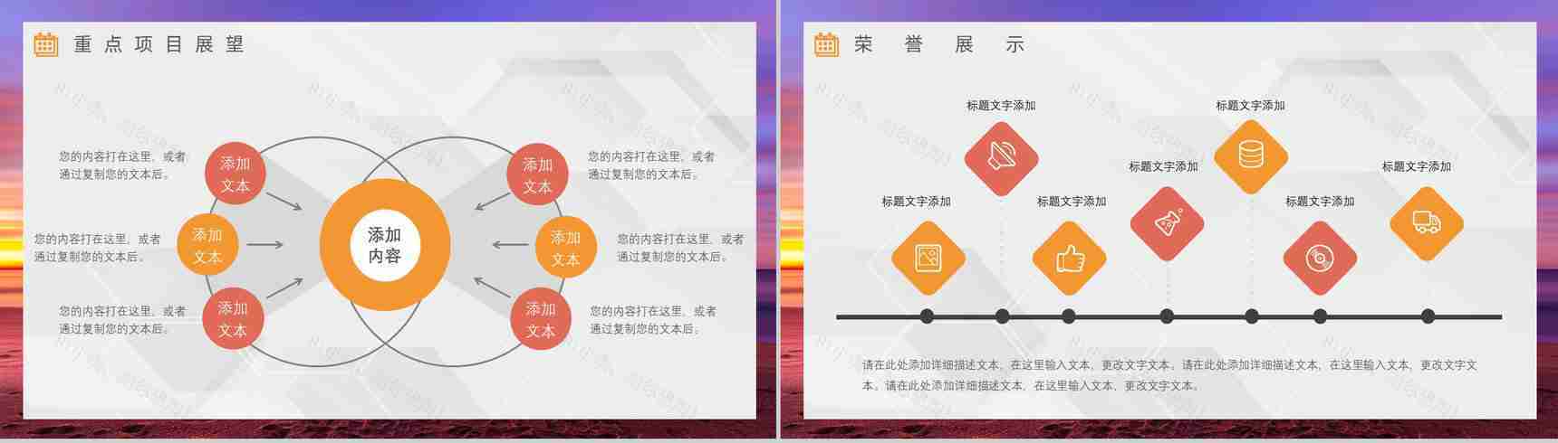 简洁大气商务风年终工作汇报PPT模板-8