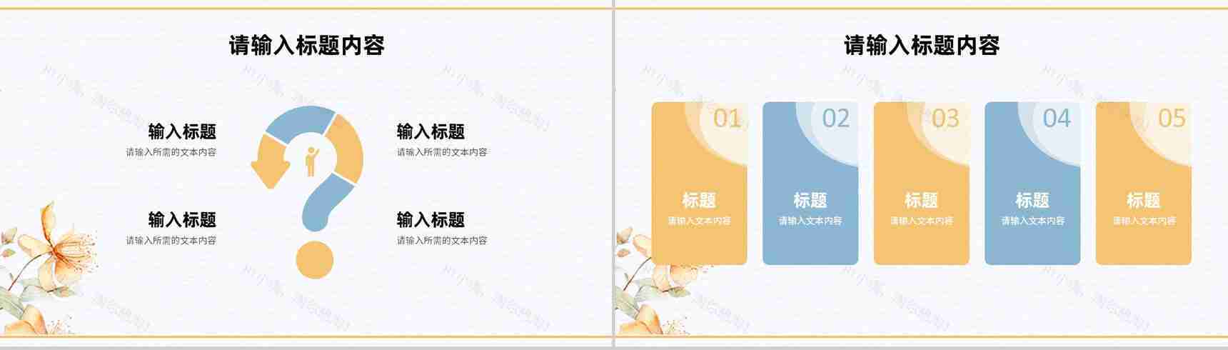 简约小清新工作总结教师教育教学情况汇报通用PPT模板-4