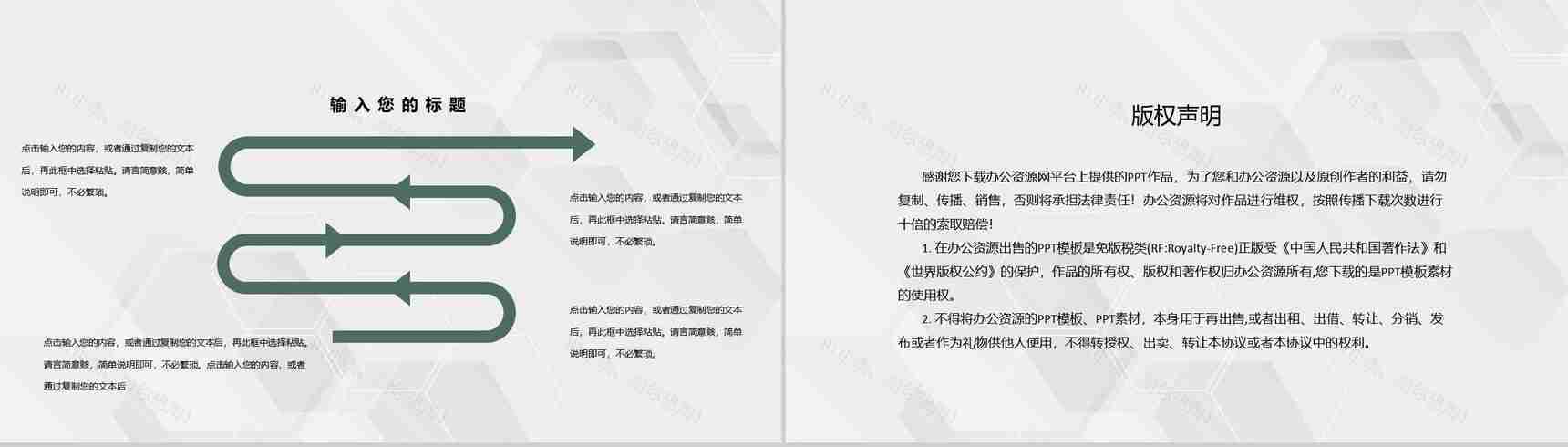 房地产公司工程建设施工方案安全施工实施计划PPT模板-10