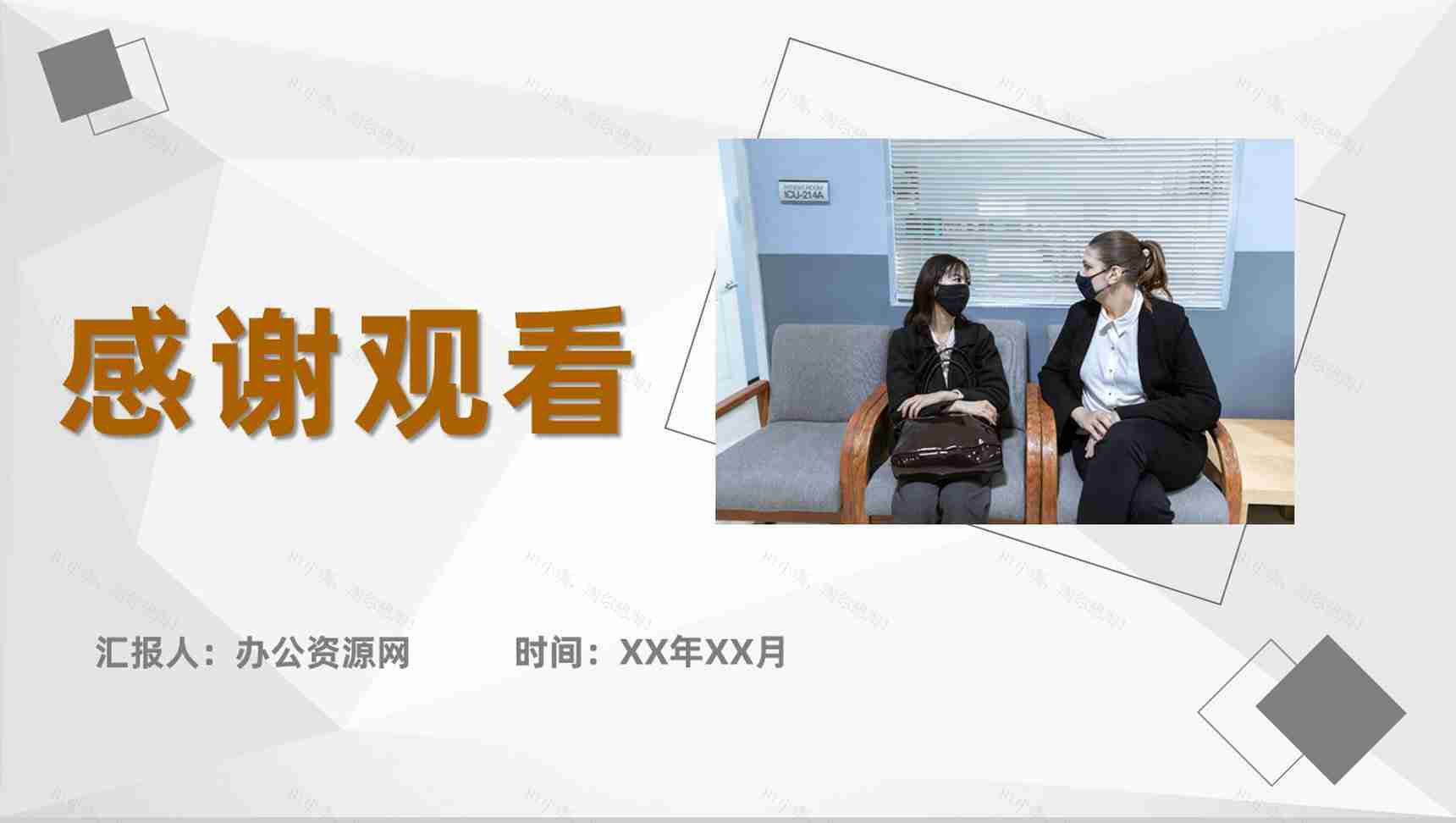 医学医疗护士护理心得体会个案病例汇报护士长病例检查分析PPT模板-11