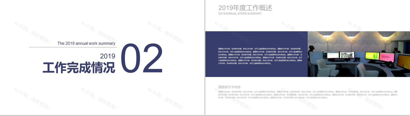电视电影传媒行业工作通用PPT模板-5