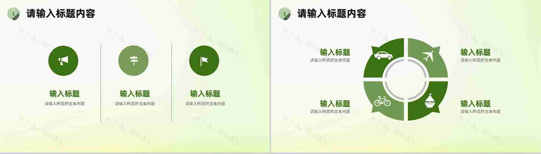 绿色小清新个人工作情况总结岗位述职汇报通用PPT模板-3