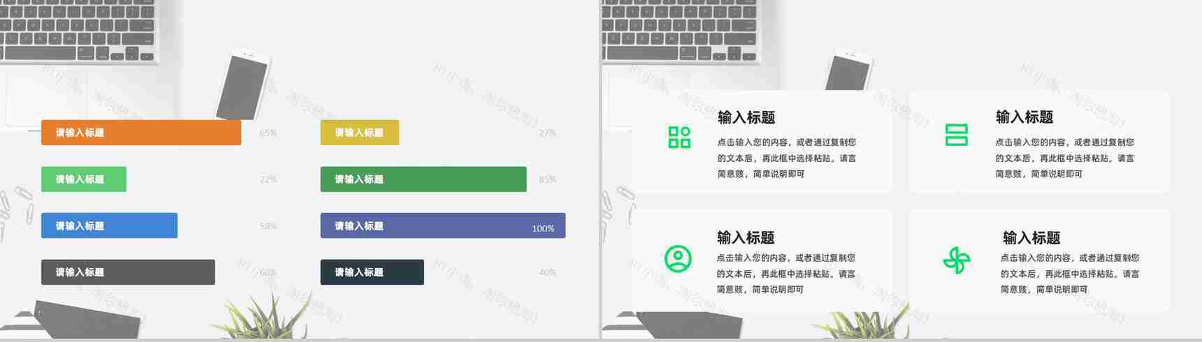 员工个人试用实习期转正述职自述心得报告PPT模板-6