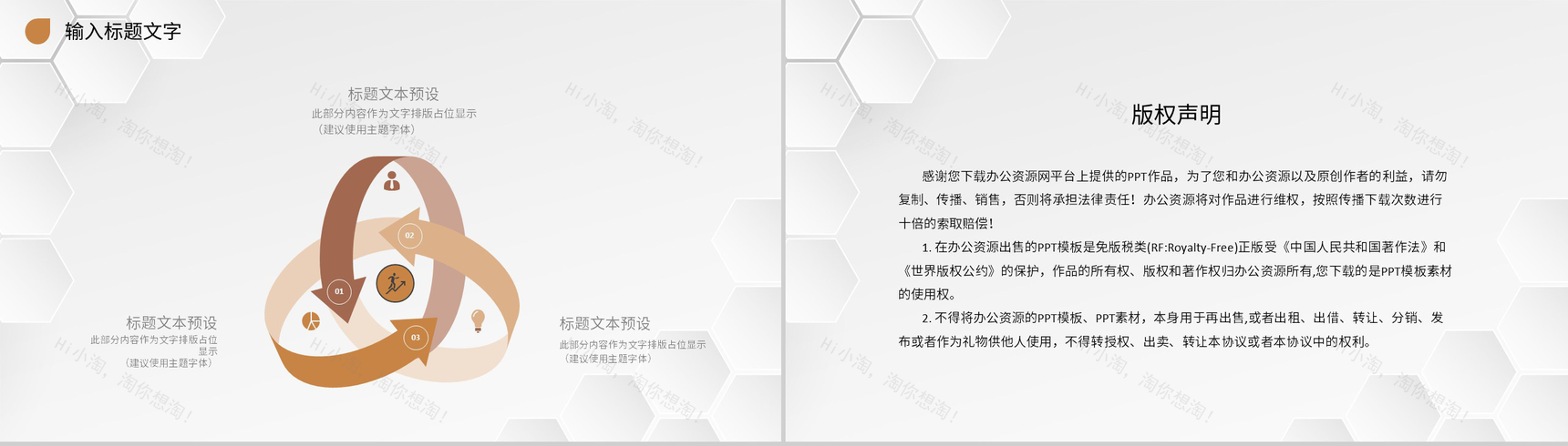 人力资源部门员工个人工作汇报总结述职演讲专用PPT模板-10