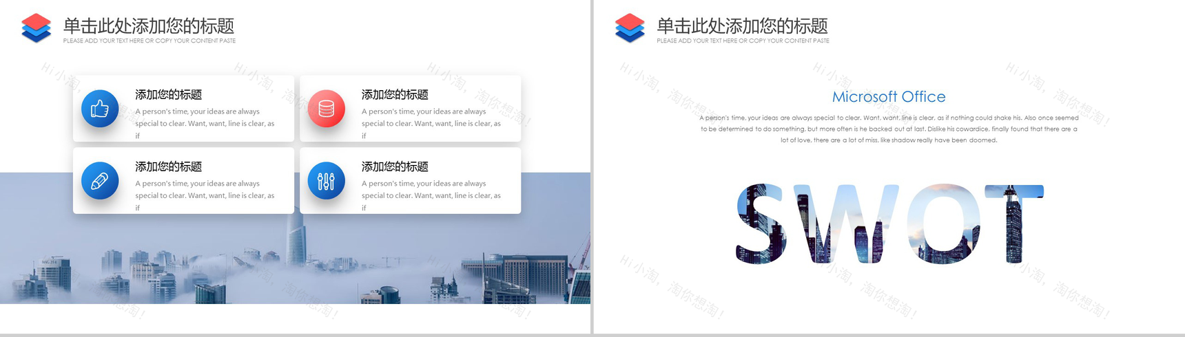 红蓝透亮商务汇报工作总结PPT模板-23