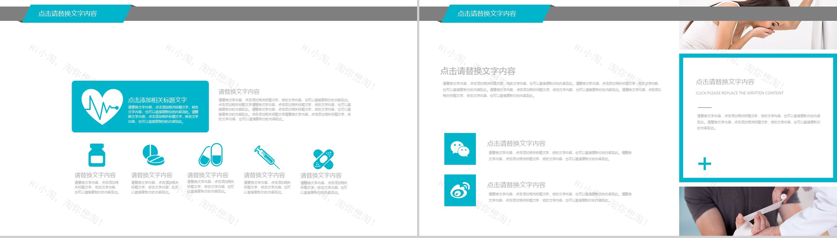 商务简洁简约医疗机构工作总结报告PPT模板-6