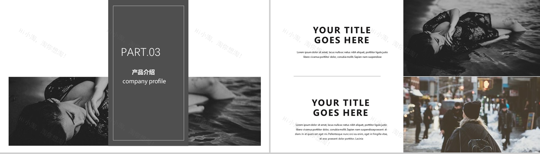 欧美大气杂志风时尚潮流产品发布PPT模板-8