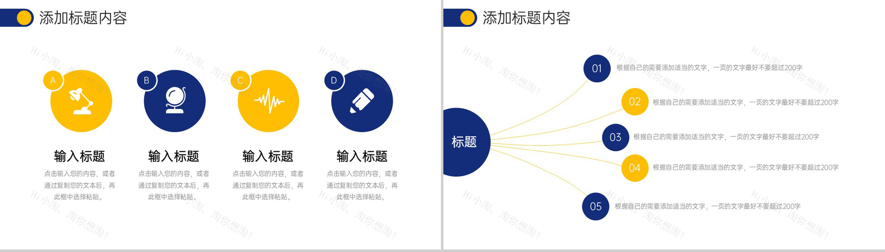 撞色商务风网站数据分析报告项目运营策略PPT模板-10