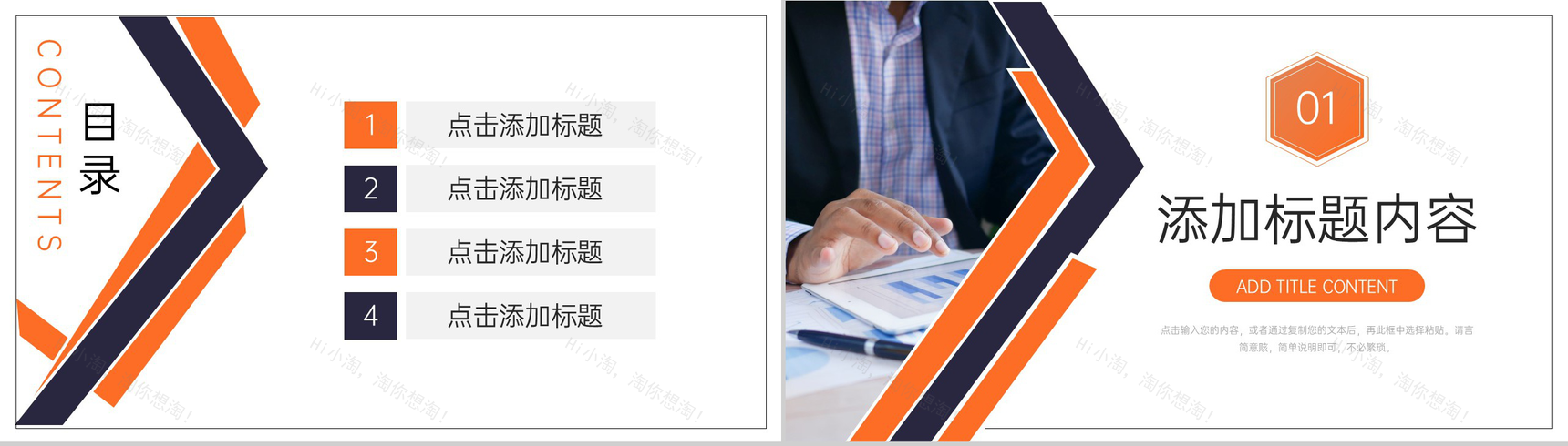 橙色电商运营报告数据分析项目战略统筹PPT模板-2