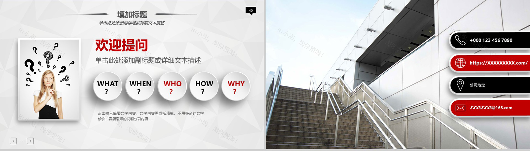 微立体商务个人述职报告工作总结汇报PPT模板-21