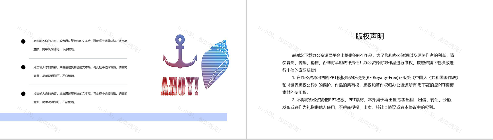 summer我的夏季工作计划总结PPT模板-10