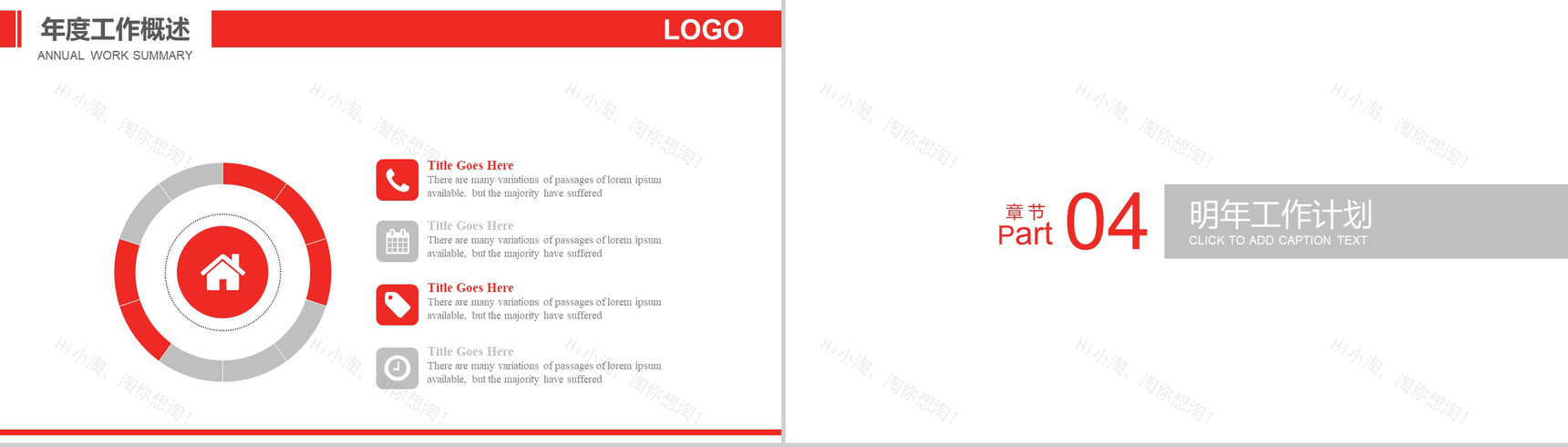 白色简约动态消防工作报告PPT模板-11