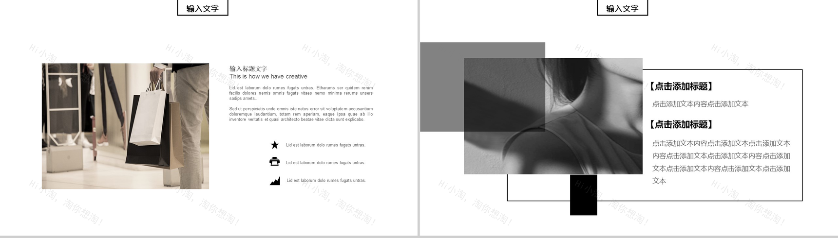 欧美大气杂志风201X时尚品牌宣传PPT模板-11