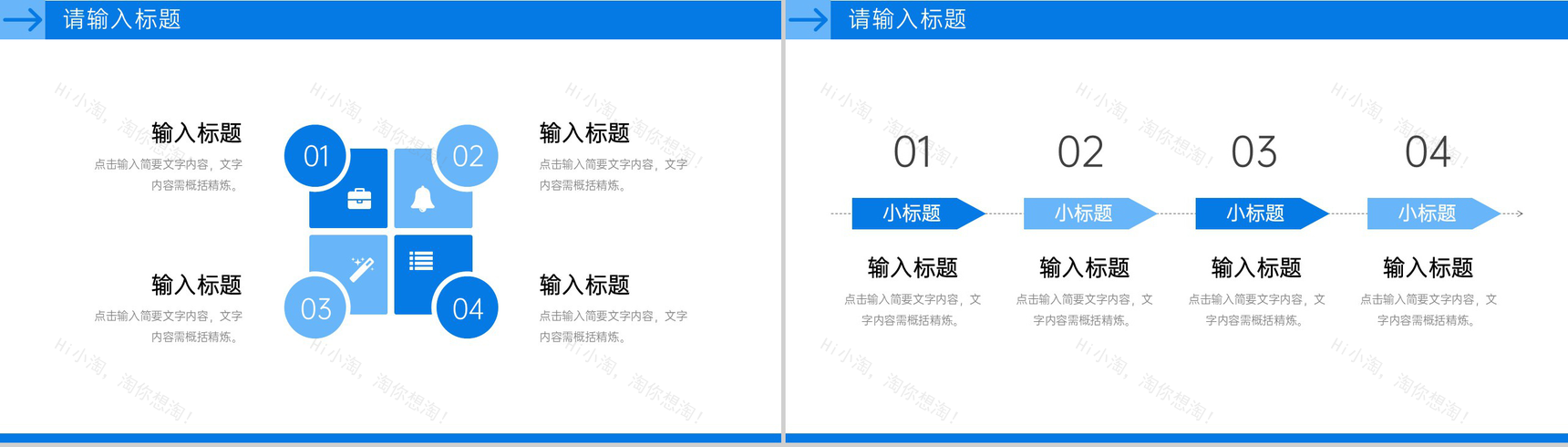 简约企业项目周工作计划总结述职汇报PPT模板-5